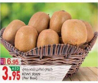 KM Trading Kiwi Iran offer