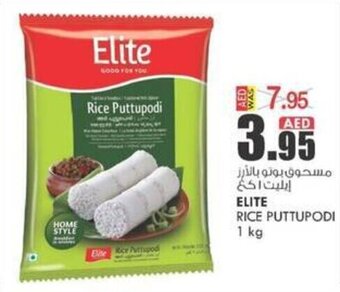 KM Trading Elite rice puttupodi 1KG offer