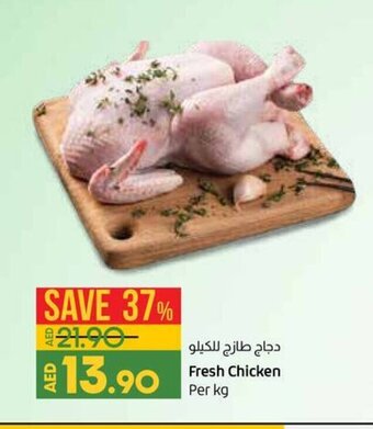 Lulu Hypermarket Fresh chicken per KG offer