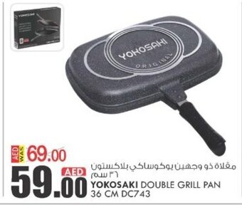 KM Trading Yokosaki double grill pan 36CM DC7 43 offer