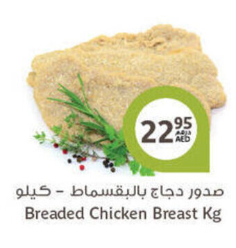 Aswaaq Breaded chicken breast KG offer