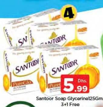 Nesto Santoor soap glycerine 125GM 3+1 free offer