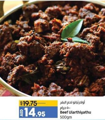 Lulu Hypermarket Beef ularthiyathu 500gm offer