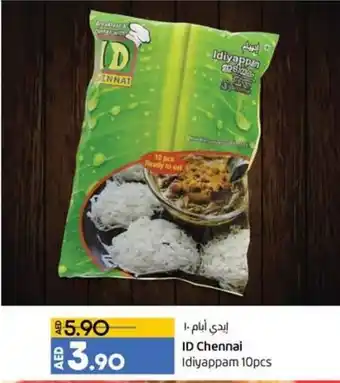 Lulu Hypermarket ID chennai idiyappam 10pcs offer