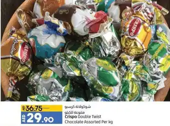 Lulu Hypermarket Crispo double twist chocolate assorted per kg offer