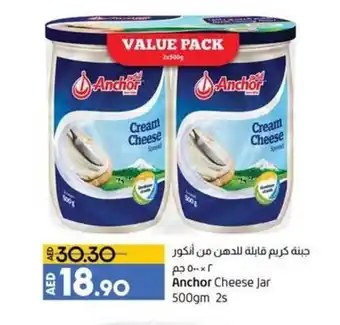 Lulu Hypermarket Anchor cheese jar 500gm 2s offer