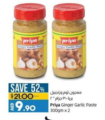 Lulu Hypermarket Priya ginger garlic paste 300gm x 2 offer
