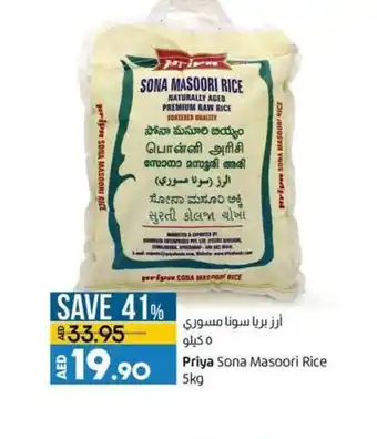 Lulu Hypermarket Priya sona masoori rice 5kg offer