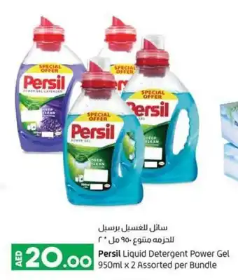 Lulu Hypermarket Persil Liquid Detergent Powder Gel 950ml x 2 Assorted Per Bundle offer