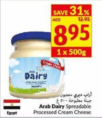 Viva Arab Dairy Spreadable Processed Cream Cheese offer