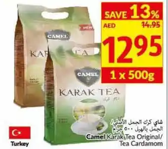 Viva Camel karak tea original/tea cardamom 1 x500G offer