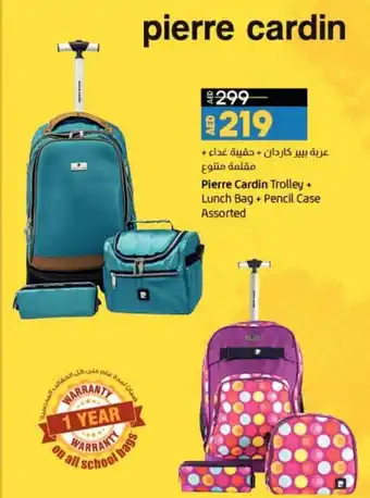 Lulu Hypermarket Pierre Cardin Trolley + Lunch Bag + Pencil Case Assorted offer