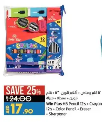 Lulu Hypermarket Win Plus HB Pencil 12's+Crayons 12's+Color Pencil + Eraser + Sharpener offer