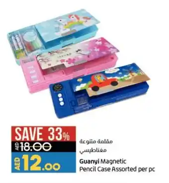 Lulu Hypermarket Guanyi Magnetic Pencil Case Assorted per pc offer