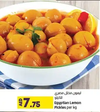 Lulu Hypermarket Egyptian Lemon Pickles per kg offer