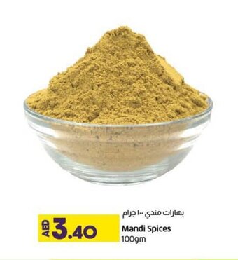 Lulu Hypermarket Mandi Spices 100gm offer
