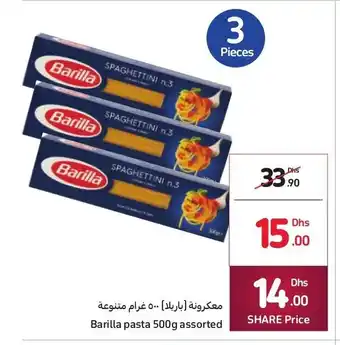 Carrefour Barilla pasta 500G assorted offer