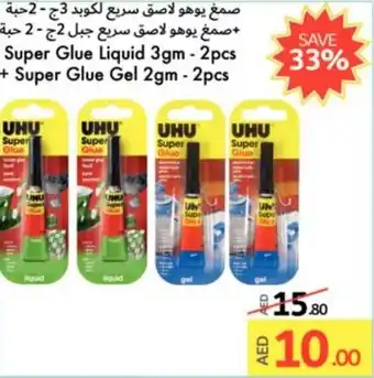 Lulu Hypermarket Super Glue Liquid 3 gm - 2pcs + Super Glue Gel 2gm - 2pcs offer
