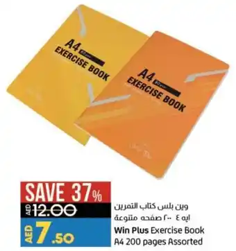 Lulu Hypermarket Win Plus Exercise Book A4 200 pages Assorted offer