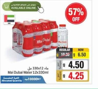 Union Coop Mai Dubai water 12x330ML offer