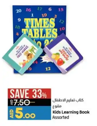 Lulu Hypermarket Kids Learning Book Assorted offer