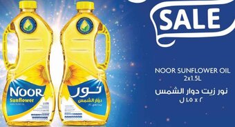 Union Coop Noor sunflower oil 2x1.5L offer
