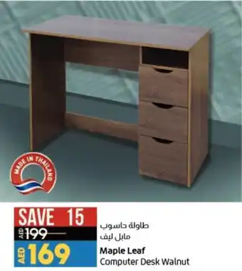Lulu Hypermarket Maple Leaf Computer Desk Walnut offer