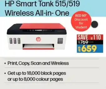 Lulu Hypermarket HP Smart Tank 515/519 Wireless All-in-One offer