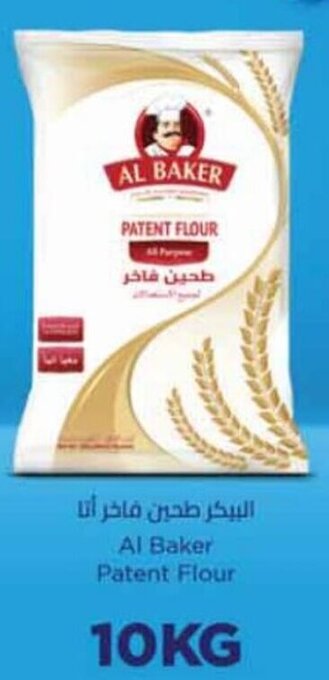 Union Coop Al baker patent flour 10KG offer