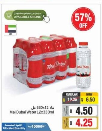 Union Coop Mai dubai water 12x330ml offer