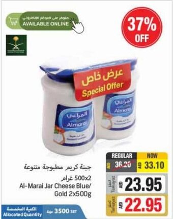 Union Coop Al-marai jar cheese blue/gold 2x500g offer