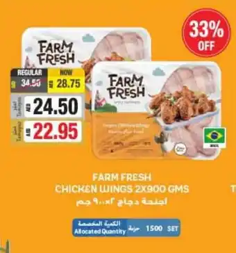 Union Coop Farm fresh chicken wings 2x900 gms offer