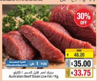 Union Coop Australian beef steak low fat / kg offer