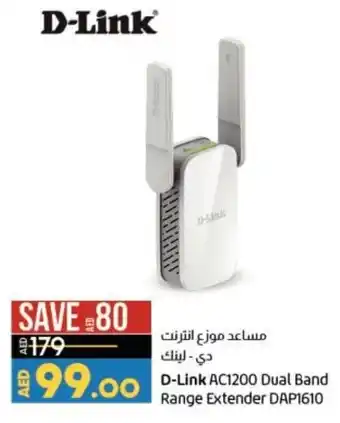 Lulu Hypermarket D-Link AC1200 Dual Band Range Extender DAP1610 offer