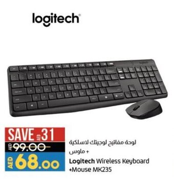 Lulu Hypermarket Logitech Wireless Keyboard+Mouse MK235 offer