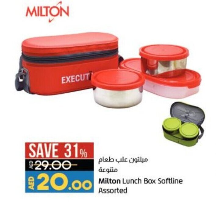 Milton Lunch Box Softline Assorted offer at Lulu Hypermarket
