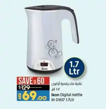 Lulu Hypermarket Ikon Digital Kettle IK-D1617 1.7Ltr offer