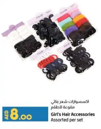 Lulu Hypermarket Girls Hair Accessories Assorted per pkt offer