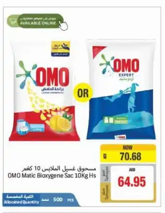 Union Coop Omo Matic bioxygene Sac 10kg Hs offer