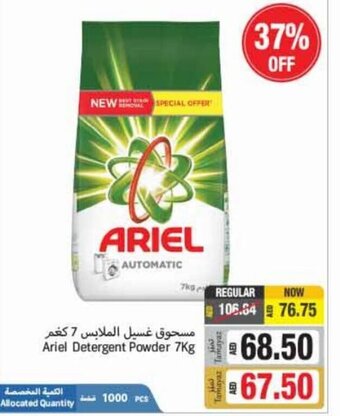 Union Coop Ariel Detergent Powder 7kg offer