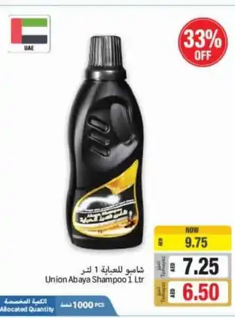 Union Coop Union Abya Shampoo 1ltr offer