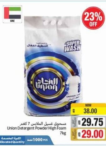 Union Coop Union Detergent Powder HIgh Foam 7kg offer