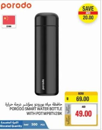 Union Coop Porodo Smart Water Bottle With PDTMPBTV2BK offer