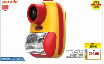 Union Coop Porodo Kids Camera 1080P YELLOWPDKDCAMYL offer