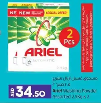 Lulu Hypermarket Ariel Washing Powder Assorted 2.5Kg x 2 offer