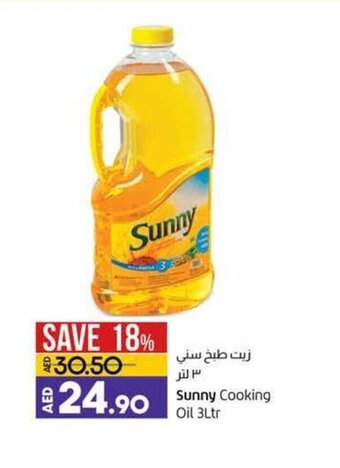 Lulu Hypermarket Sunny Cooking Oil 3Ltr offer