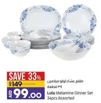 Lulu Hypermarket Lulu melamine dinner set 34PCS assorted offer