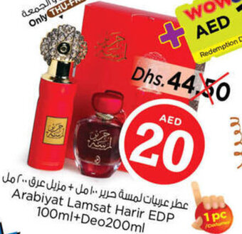 Nesto Arabiyat lamsat harir EDP 100ML+deo 200ML offer