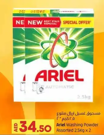 Lulu Hypermarket Ariel washing powder assorted 2.5KGx2 offer