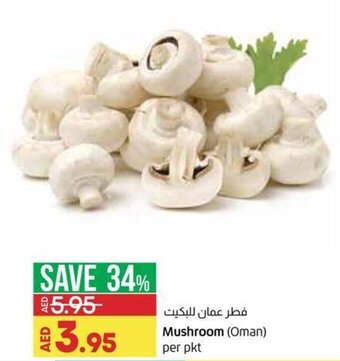 Lulu Hypermarket Mushroom (Oman) per PKT offer